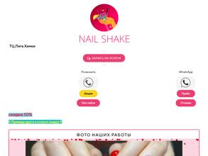 Nail shake