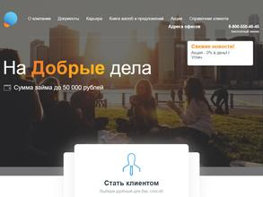 МКК ДОМфинанс Наличное