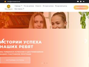 Благотворительный фонд