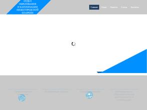 Отдел образования и катехизации Нижегородской епархии Русской Православной Церкви