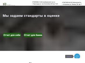 Независимая Оценка