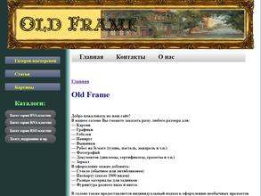 Old frame