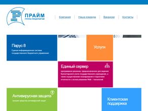 Прайм-сервис