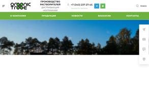 ОрганикТрейд