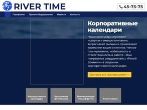 Река Времени