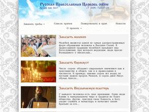 Храм Святого Праведного Симеона Верхотурского Чудотворца