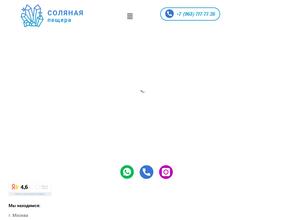 Целебный воздух