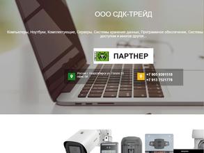 СДК-ТРЕЙД