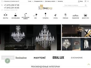 Магазин светильников