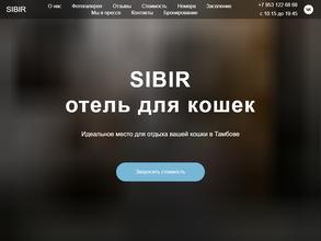 SIBIR