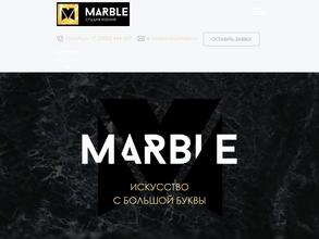 Marble