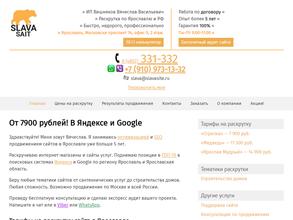 СлаваСайт