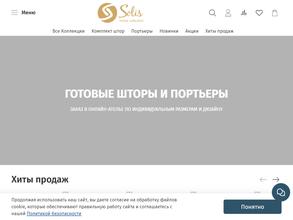 Solis в Ростов-на-Дону