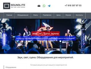 SoundLite