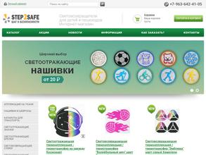 Step2safe.ru