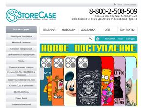 StoreCase