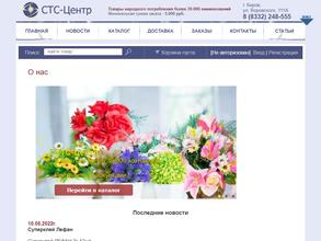 СТС-Центр