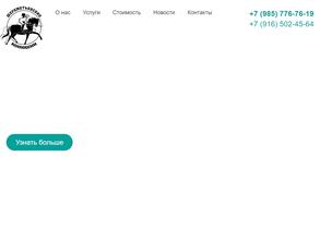 Шереметьевские конюшни