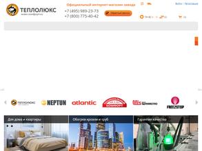 Теплолюкс-Томск