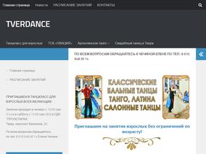 Танцевально-спортивный клуб Овация