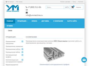 Умные машины