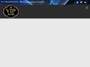 VIP Anime