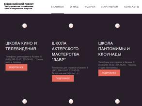 Центр развития телевидения, кино и визуальных искусств