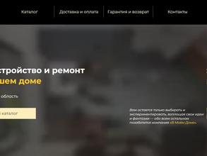 В моём доме