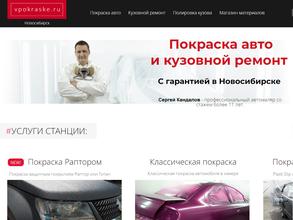 Vpokraske.ru