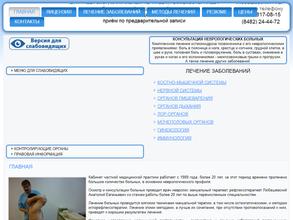 Кабинет частной медицинской практики