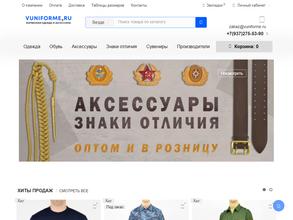 VUNIFORME.RU