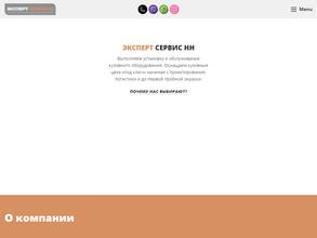 Эксперт cервис в Нижний Новгород