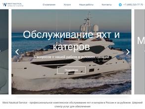 Морские инженеры