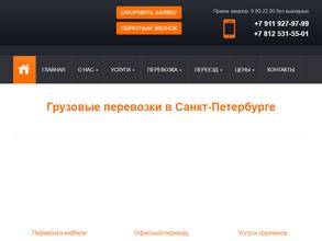 Удобный переезд