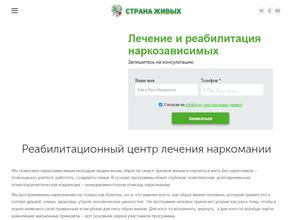 Страна Живых