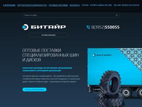 Байкал-шина