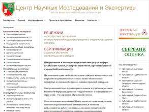 Центр научных исследований и экспертизы