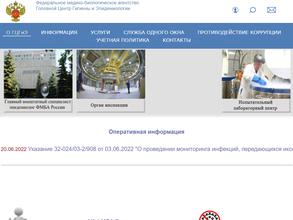 Головной центр гигиены и эпидемиологии