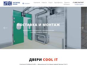 Зигфрид Кнобе