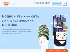 Родной язык