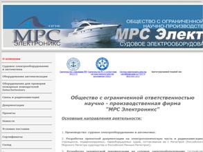 МРС электроникс