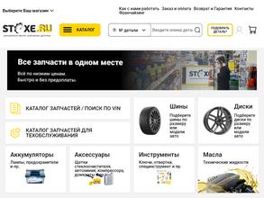 STOXE.RU