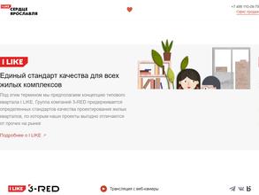 Сердце Ярославля