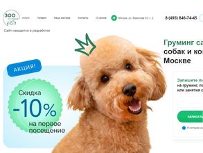 Зоопространство