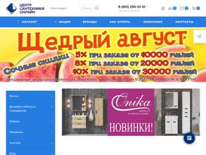 Сантехника 777