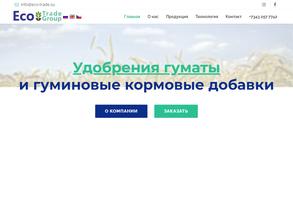 Эко Трейд Групп