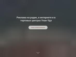 Баргузин FM