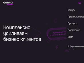 Garpix Media