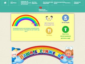 Детский сад №63