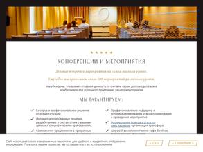 Конференция